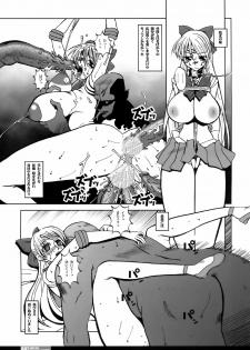 (C68) [HGH (HG Chagawa)] PG #13 Last Light (Bishoujo Senshi Sailor Moon) - page 7