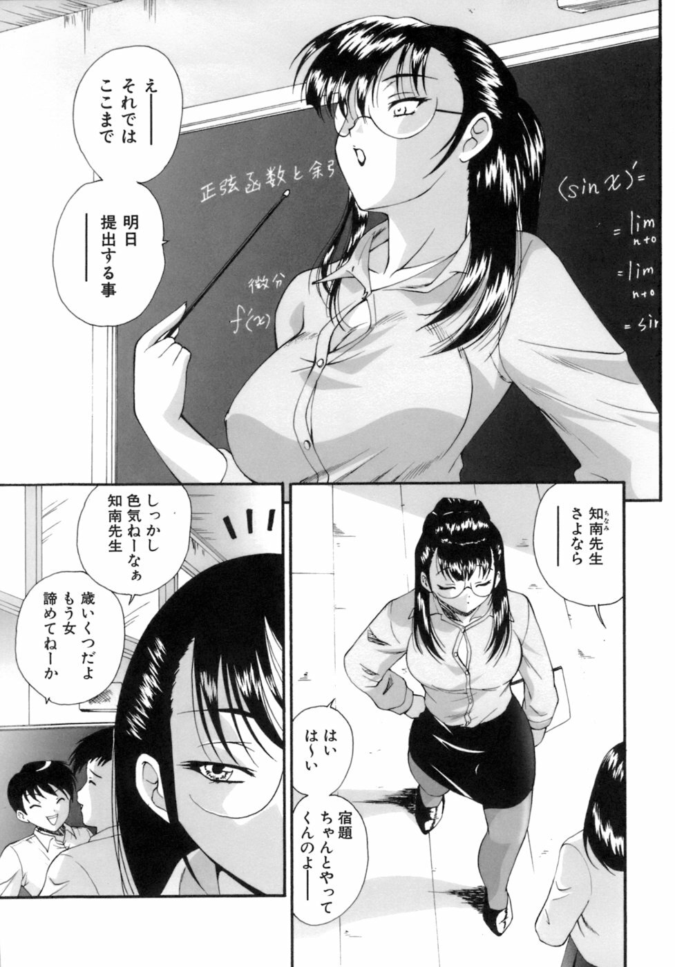 [Nishikigaura Koizaburou] M no Ensemble page 100 full