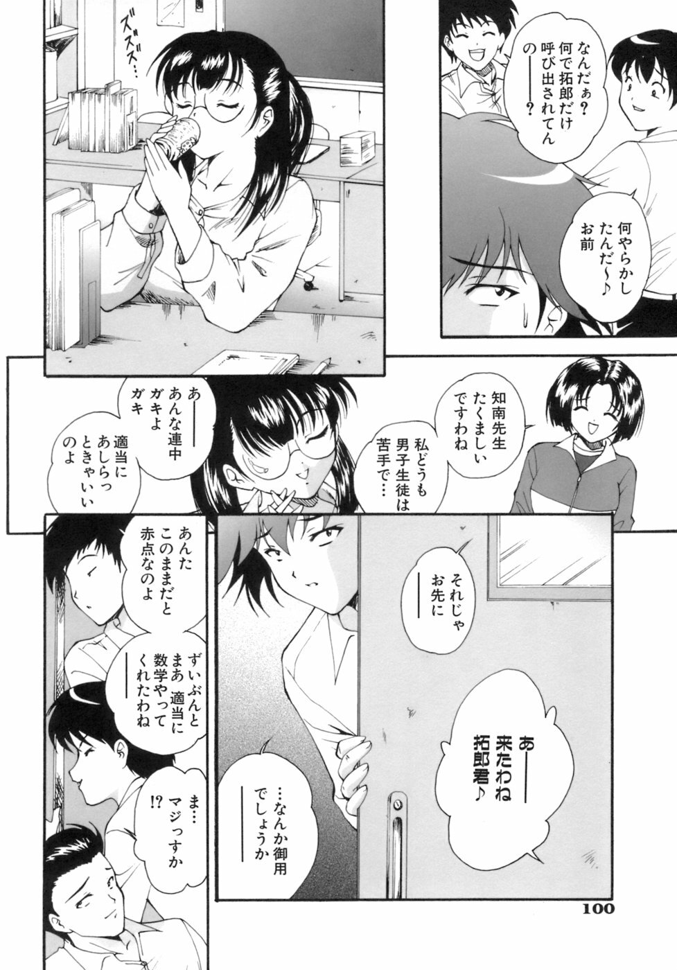 [Nishikigaura Koizaburou] M no Ensemble page 103 full