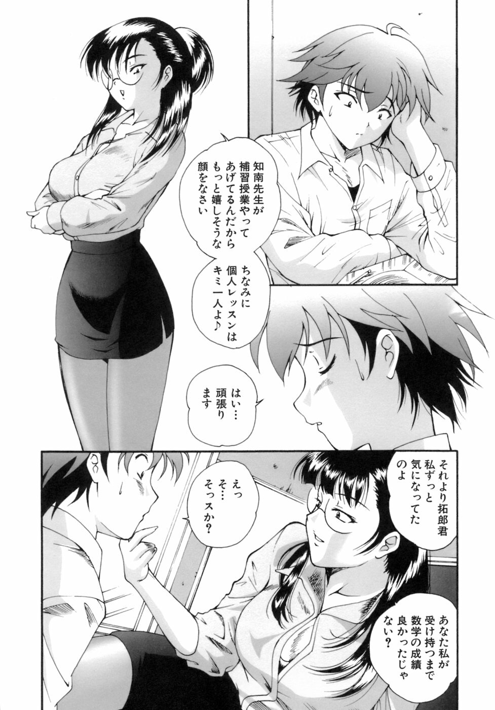 [Nishikigaura Koizaburou] M no Ensemble page 104 full