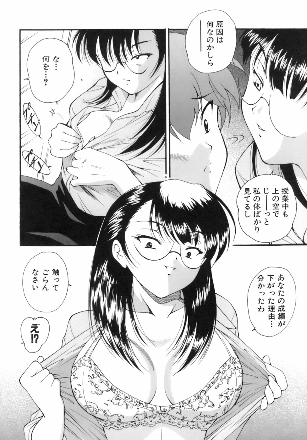 [Nishikigaura Koizaburou] M no Ensemble page 105 full