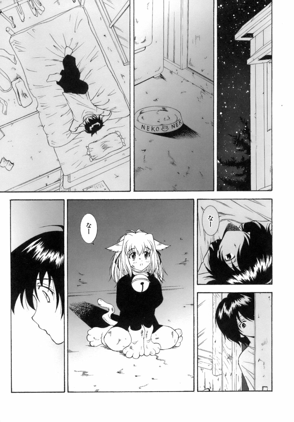 [Nishikigaura Koizaburou] M no Ensemble page 140 full