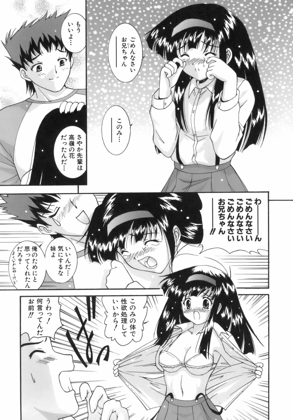 [Nishikigaura Koizaburou] M no Ensemble page 169 full