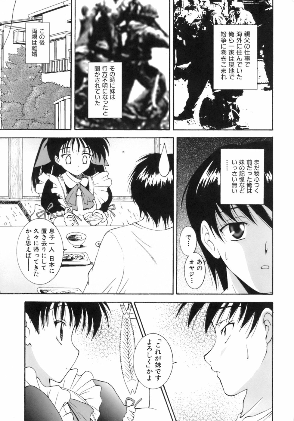 [Nishikigaura Koizaburou] M no Ensemble page 181 full