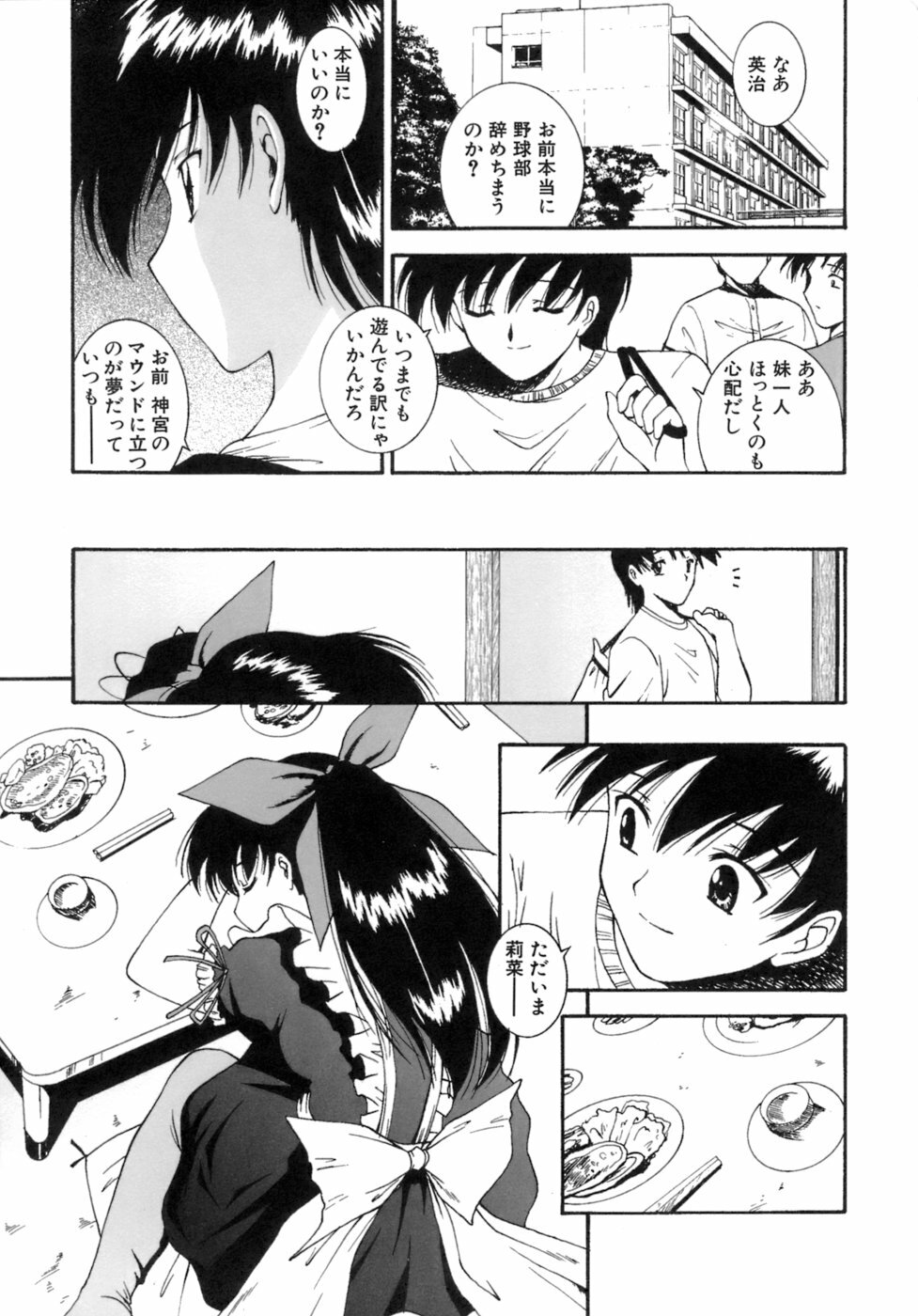 [Nishikigaura Koizaburou] M no Ensemble page 183 full