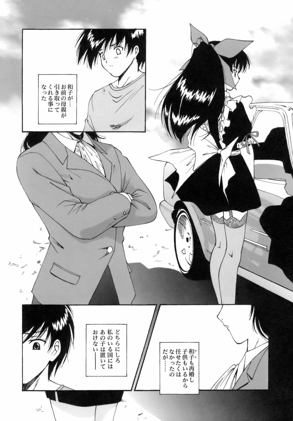 [Nishikigaura Koizaburou] M no Ensemble page 194 full