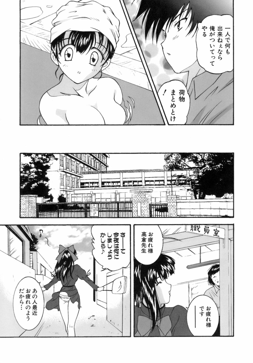 [Nishikigaura Koizaburou] M no Ensemble page 34 full