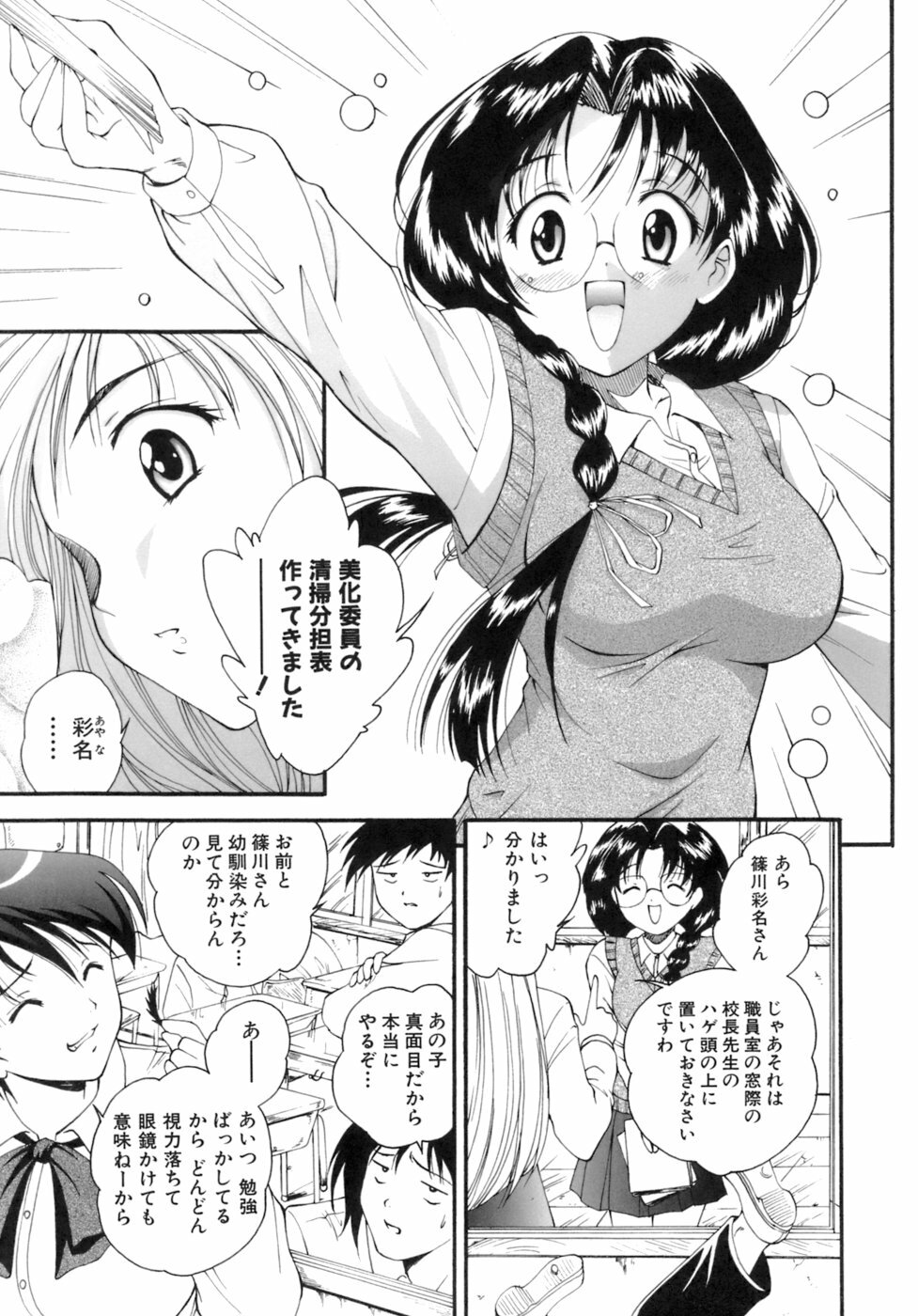 [Nishikigaura Koizaburou] M no Ensemble page 78 full