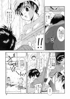 [Nishikigaura Koizaburou] M no Ensemble - page 10