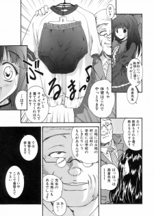 [Nishikigaura Koizaburou] M no Ensemble - page 16