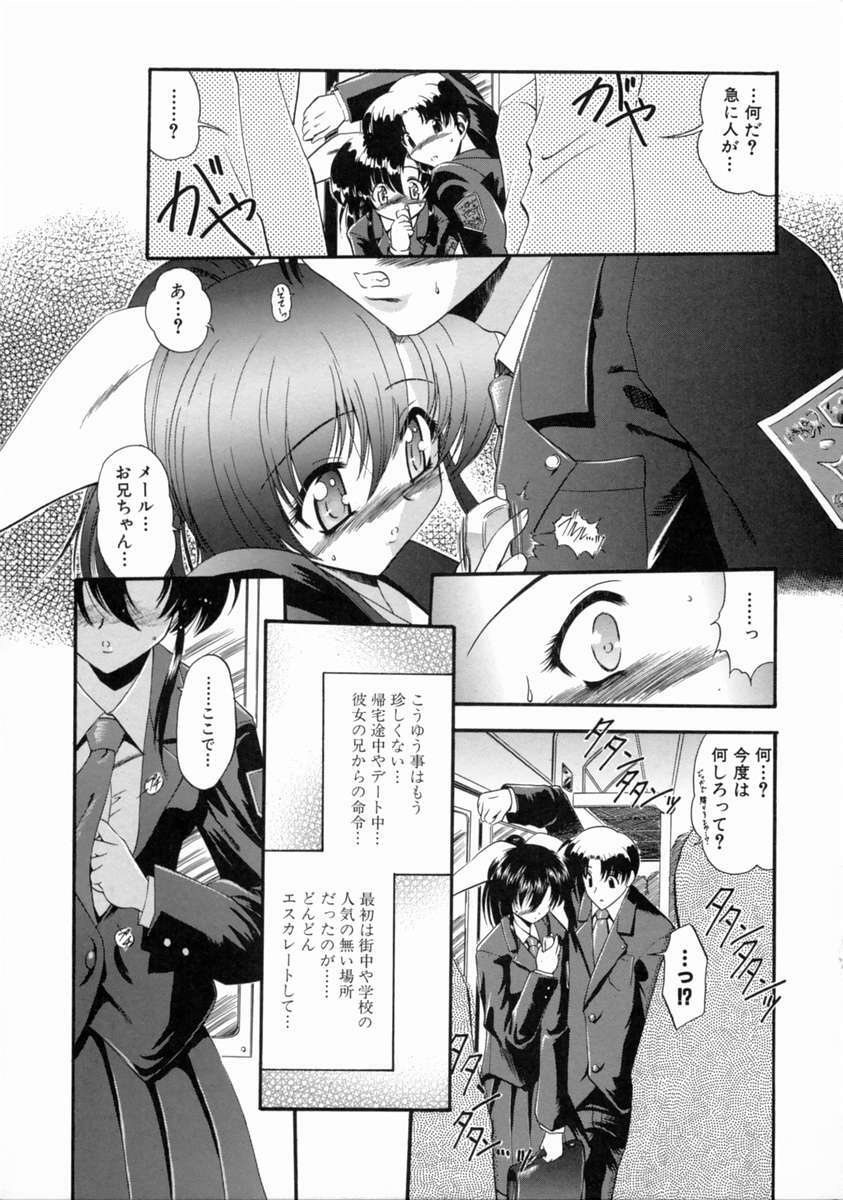 [Noraneko Nagaya] Reijou Shuukan page 109 full