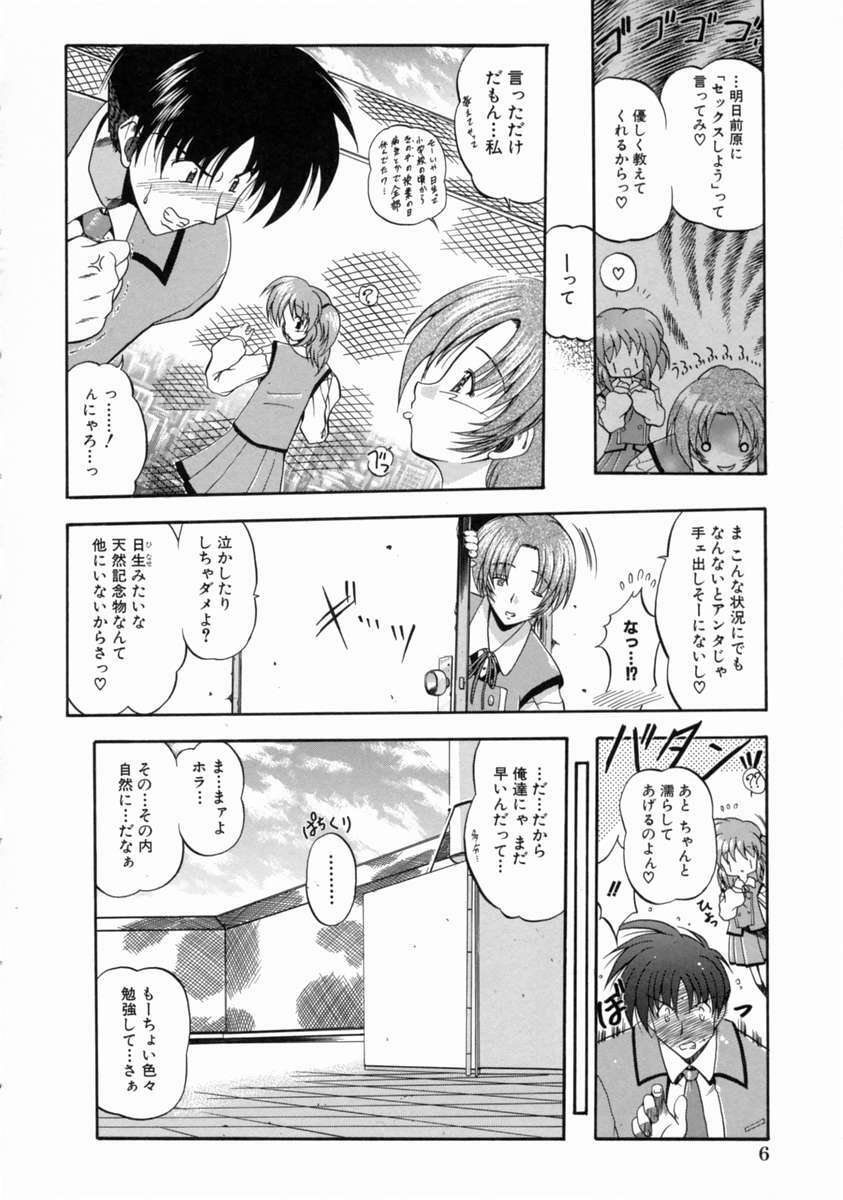 [Noraneko Nagaya] Reijou Shuukan page 12 full