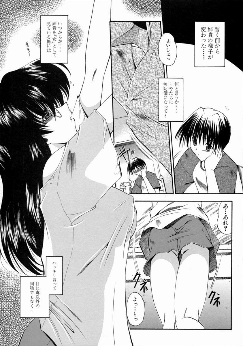 [Noraneko Nagaya] Reijou Shuukan page 121 full