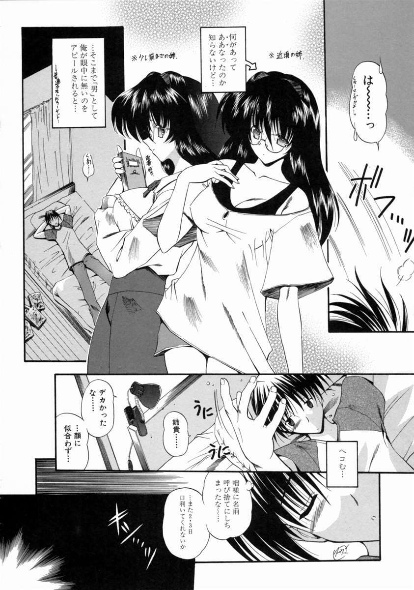 [Noraneko Nagaya] Reijou Shuukan page 124 full