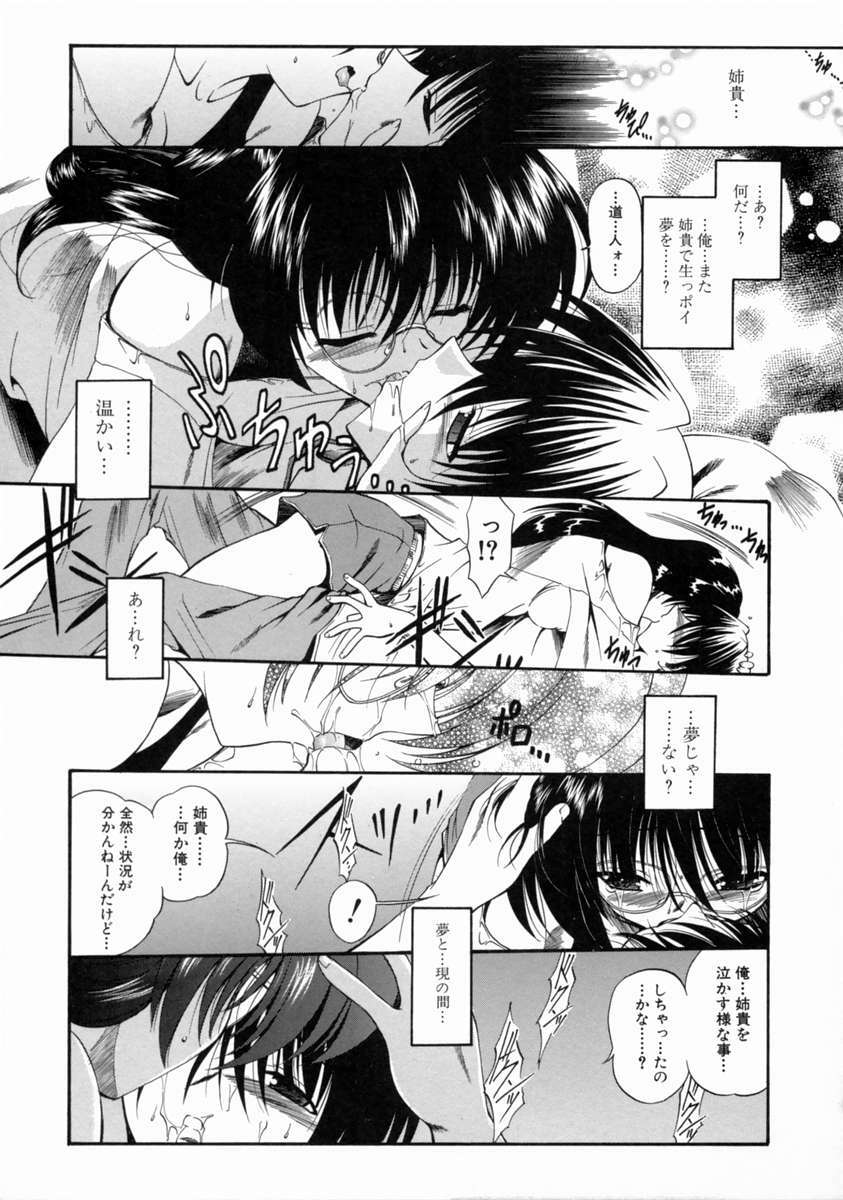 [Noraneko Nagaya] Reijou Shuukan page 125 full