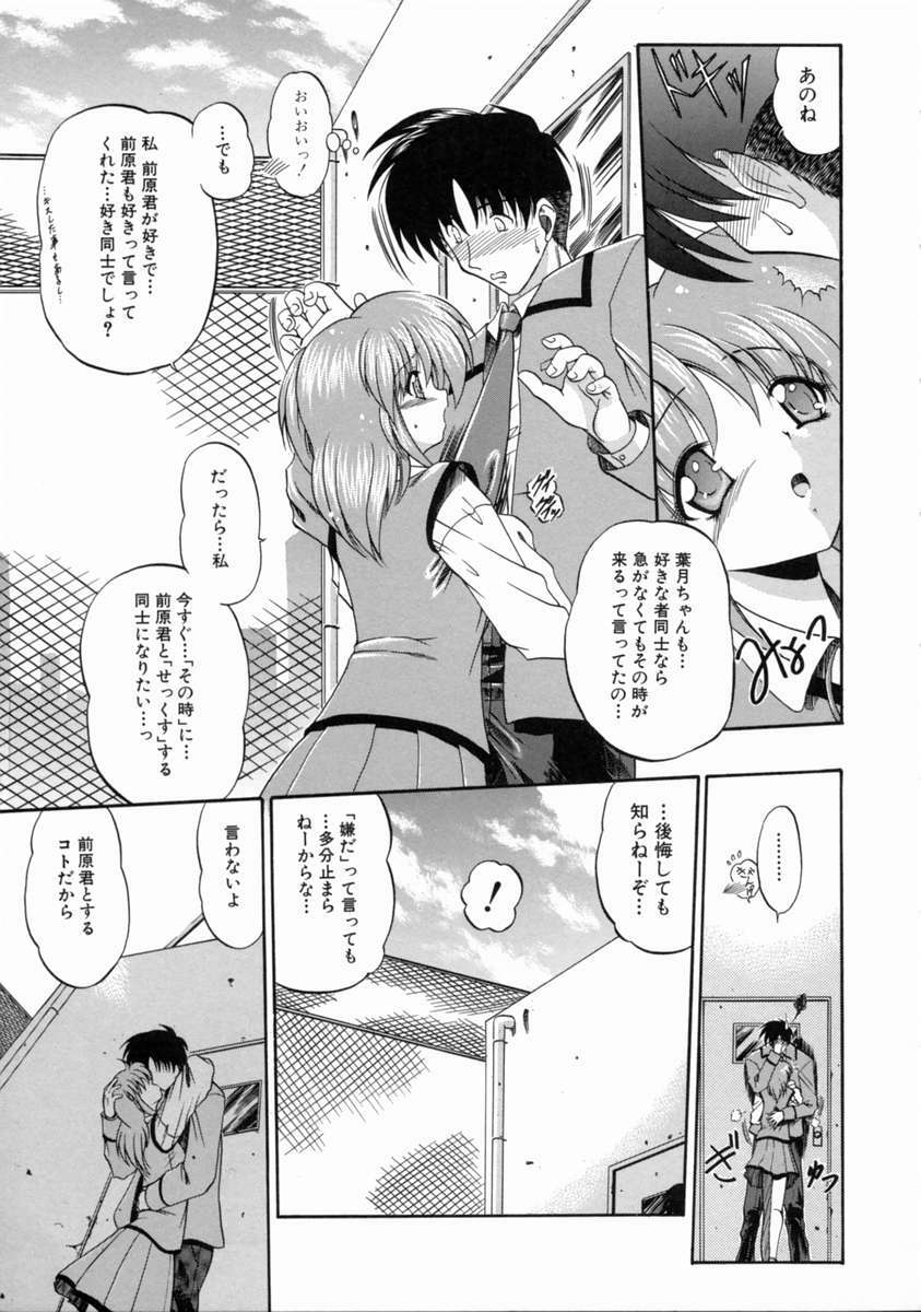 [Noraneko Nagaya] Reijou Shuukan page 13 full