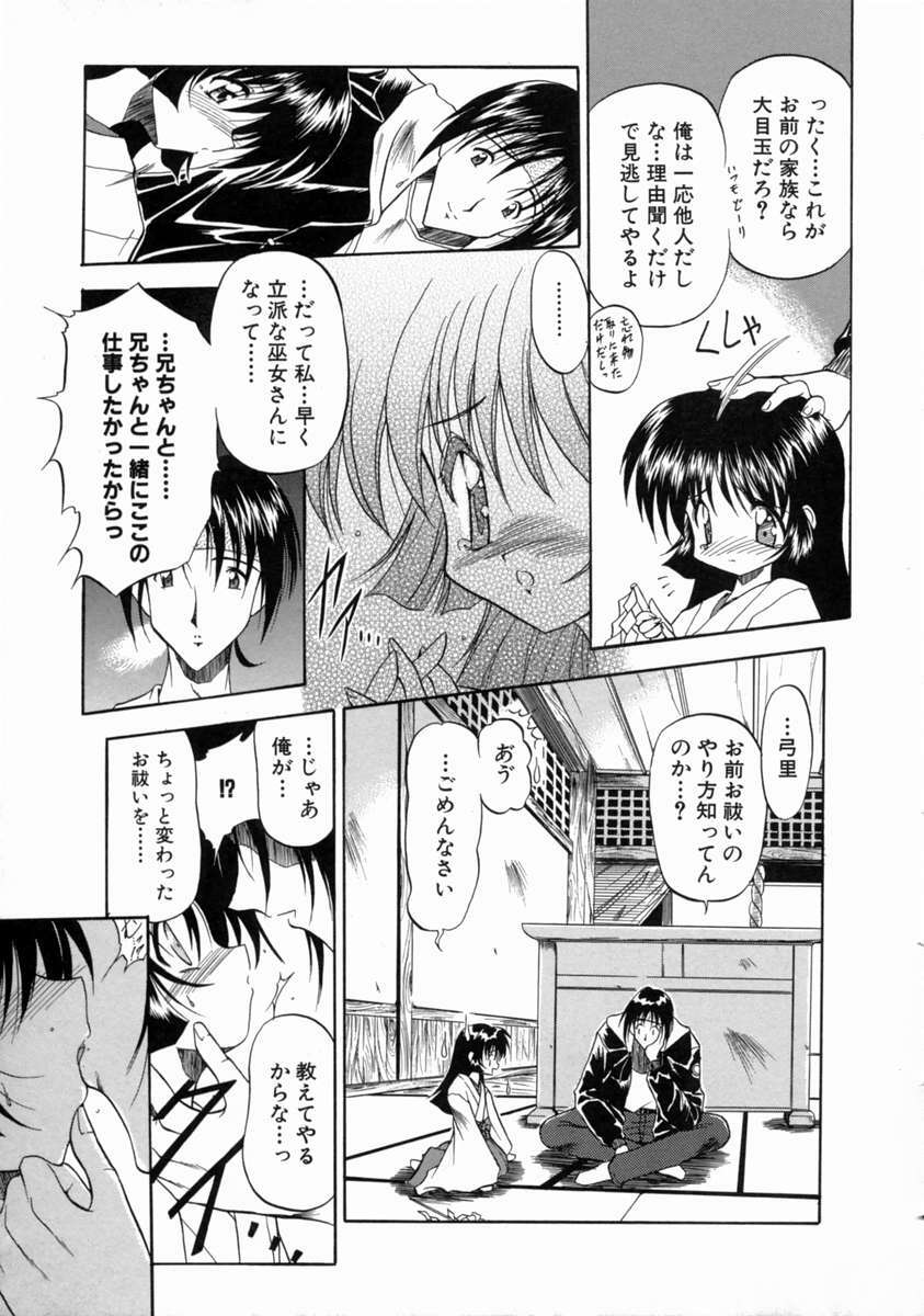 [Noraneko Nagaya] Reijou Shuukan page 139 full