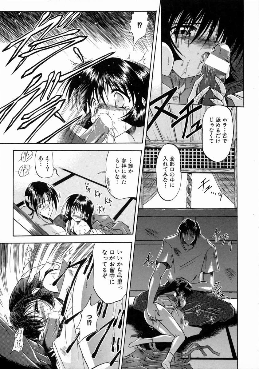 [Noraneko Nagaya] Reijou Shuukan page 143 full