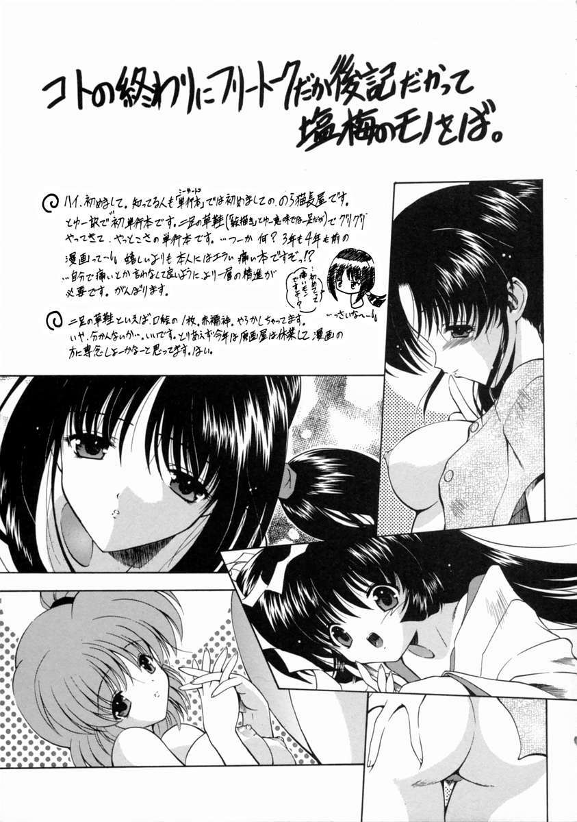 [Noraneko Nagaya] Reijou Shuukan page 149 full