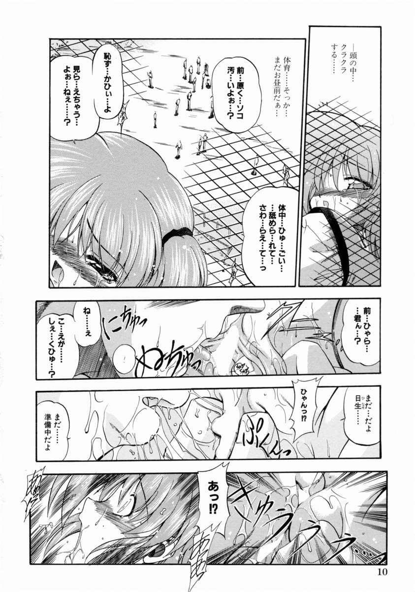 [Noraneko Nagaya] Reijou Shuukan page 16 full