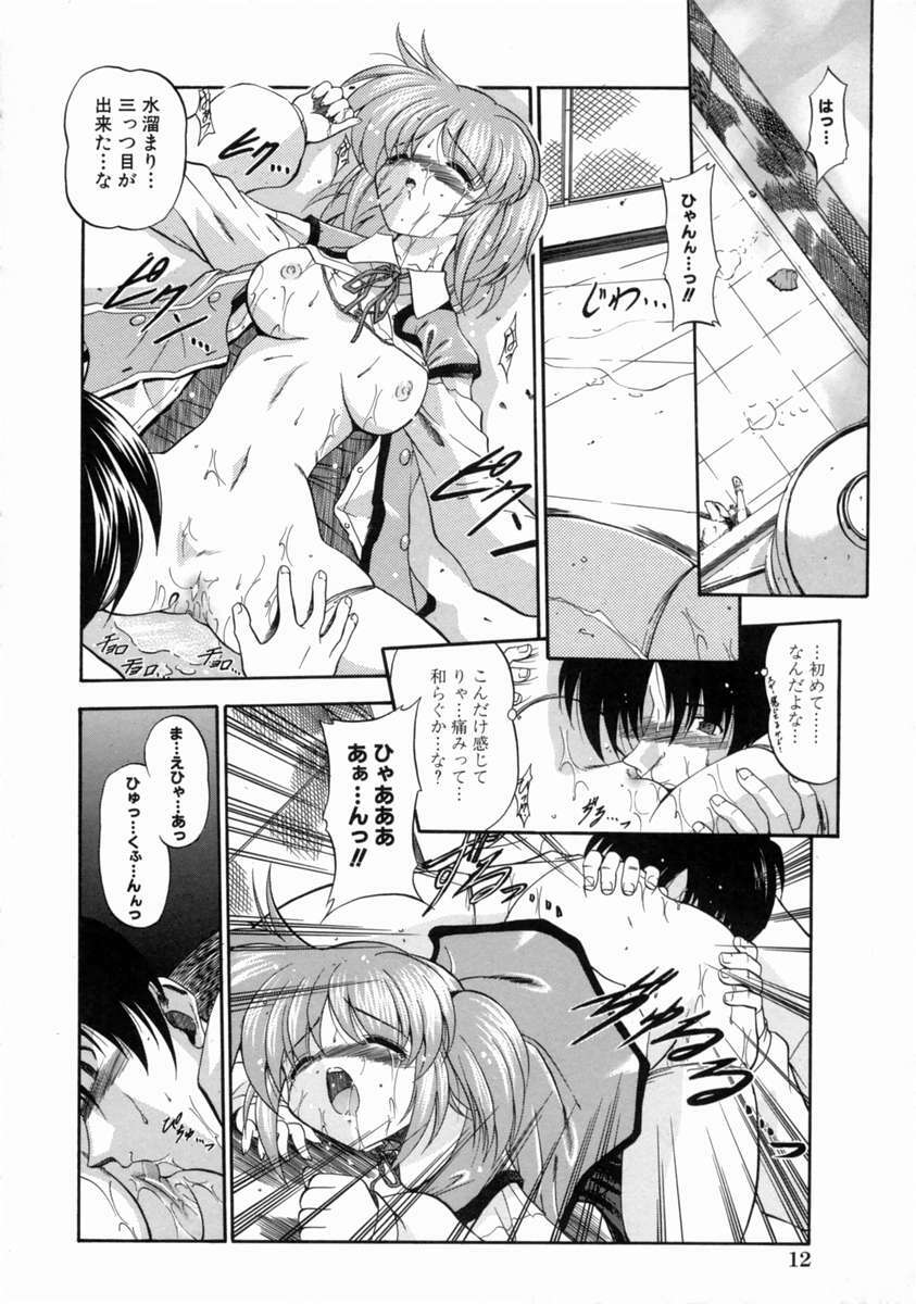 [Noraneko Nagaya] Reijou Shuukan page 18 full