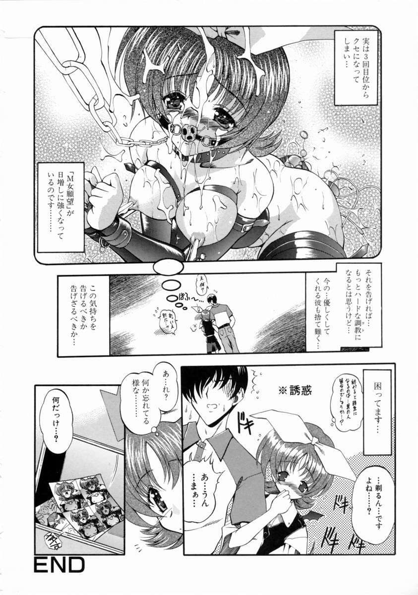 [Noraneko Nagaya] Reijou Shuukan page 40 full