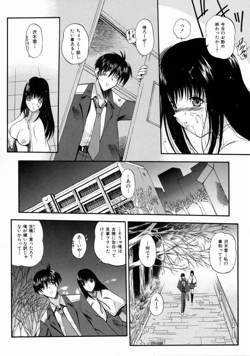 [Noraneko Nagaya] Reijou Shuukan page 44 full