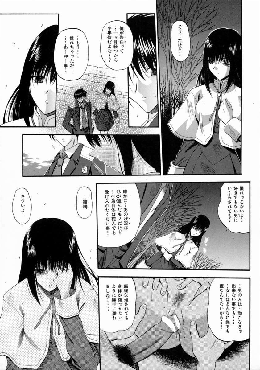 [Noraneko Nagaya] Reijou Shuukan page 45 full