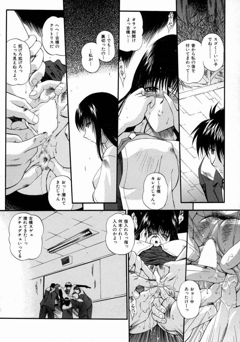 [Noraneko Nagaya] Reijou Shuukan page 50 full