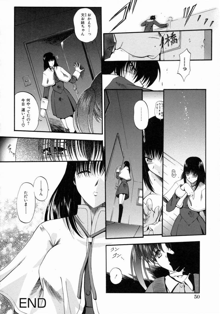 [Noraneko Nagaya] Reijou Shuukan page 56 full