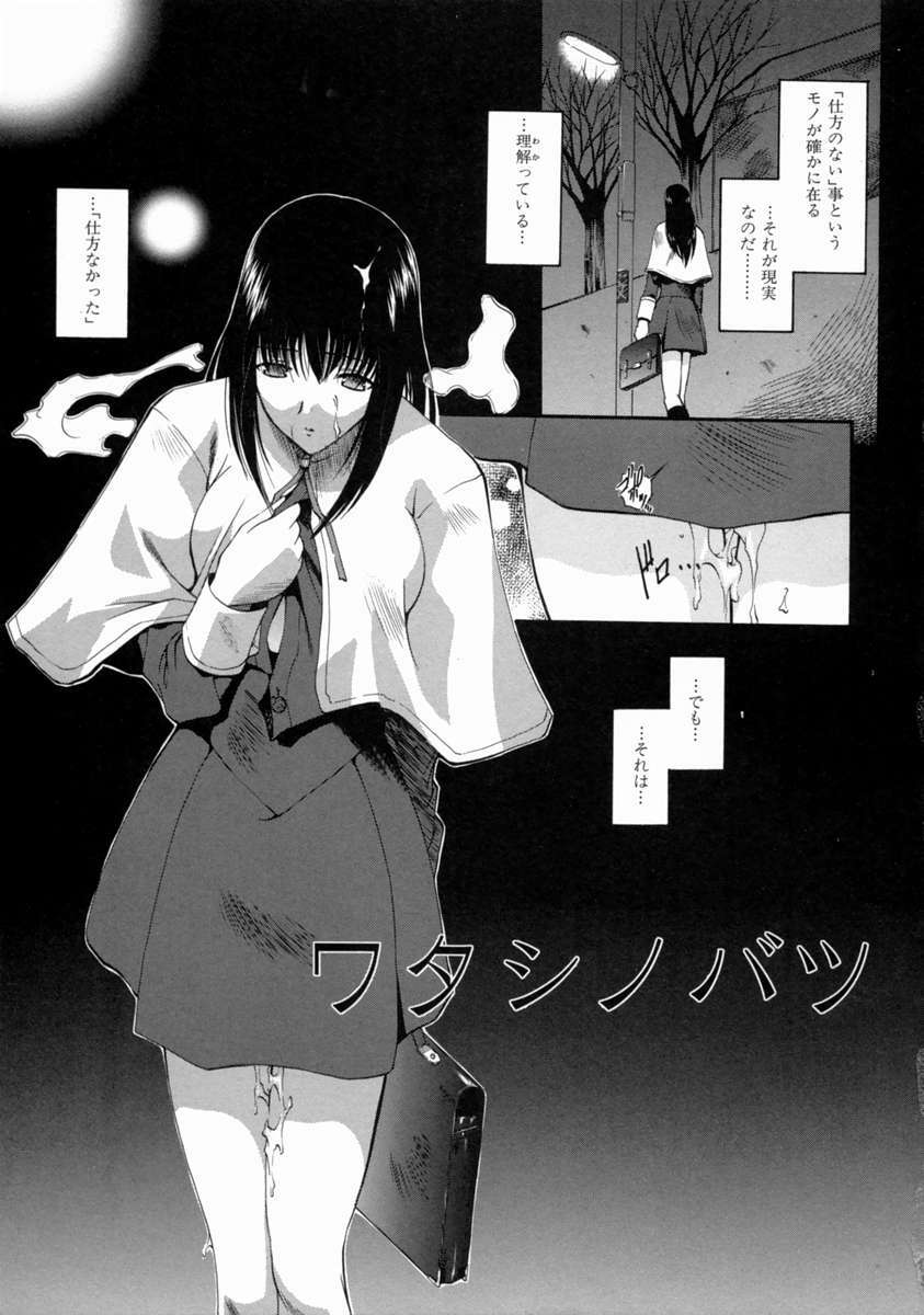 [Noraneko Nagaya] Reijou Shuukan page 57 full