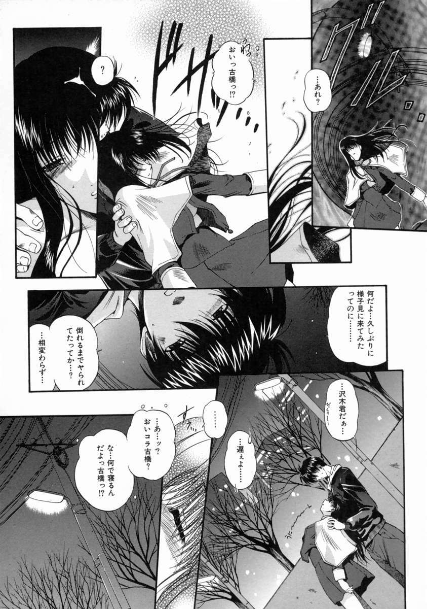 [Noraneko Nagaya] Reijou Shuukan page 58 full