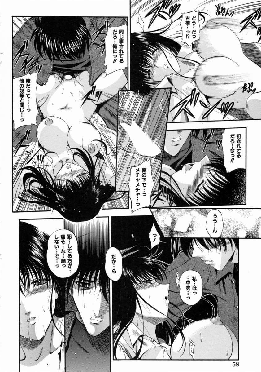 [Noraneko Nagaya] Reijou Shuukan page 64 full