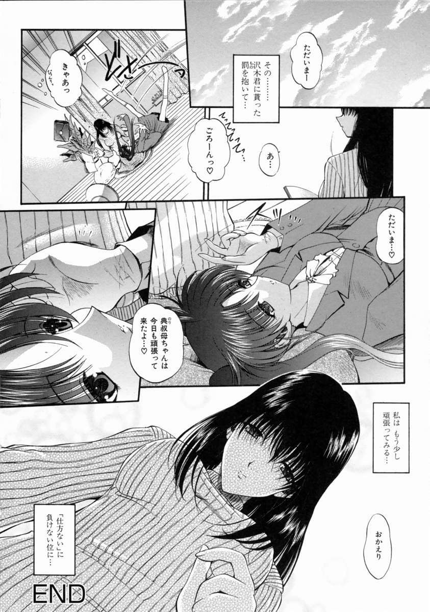 [Noraneko Nagaya] Reijou Shuukan page 72 full