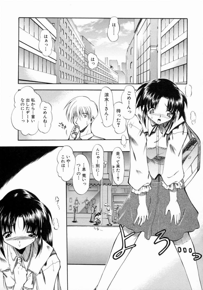 [Noraneko Nagaya] Reijou Shuukan page 73 full