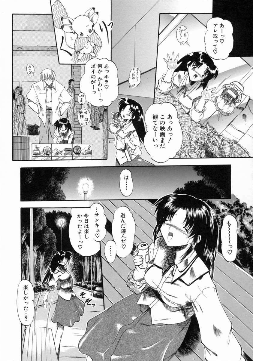 [Noraneko Nagaya] Reijou Shuukan page 76 full