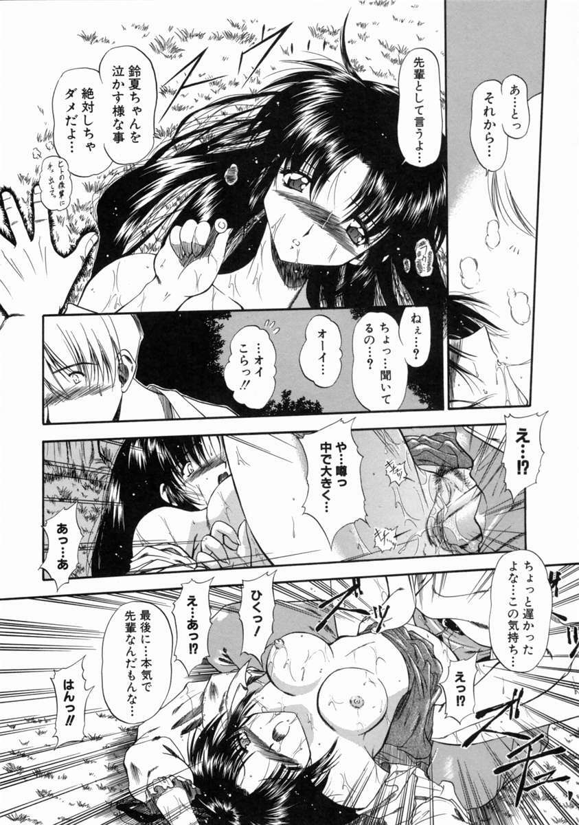 [Noraneko Nagaya] Reijou Shuukan page 86 full