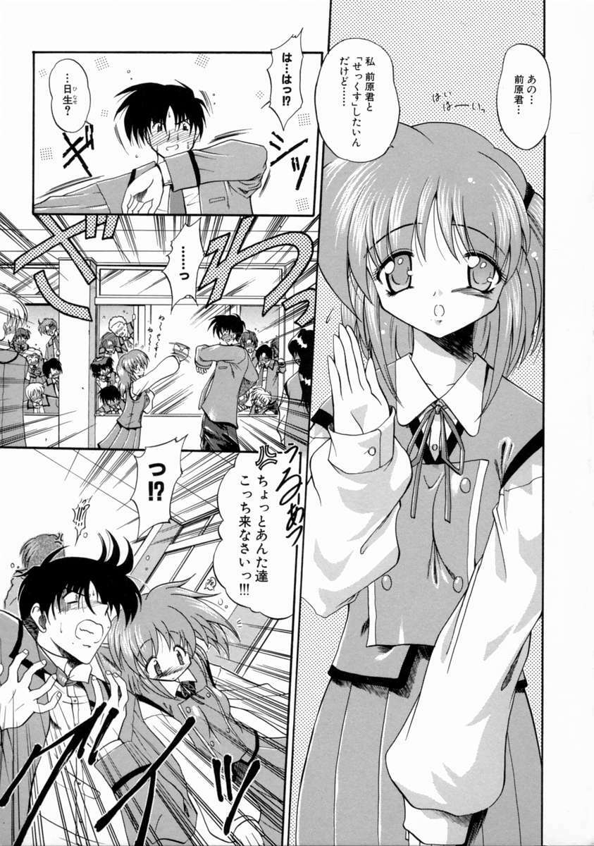 [Noraneko Nagaya] Reijou Shuukan page 9 full