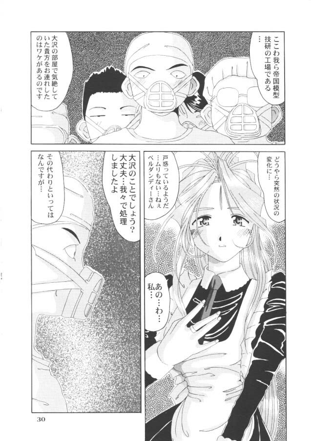 (C54) [Tenzan Koubou (Tenchuumaru)] Nightmare of My Goddess 5 (Ah! My Goddess) page 29 full