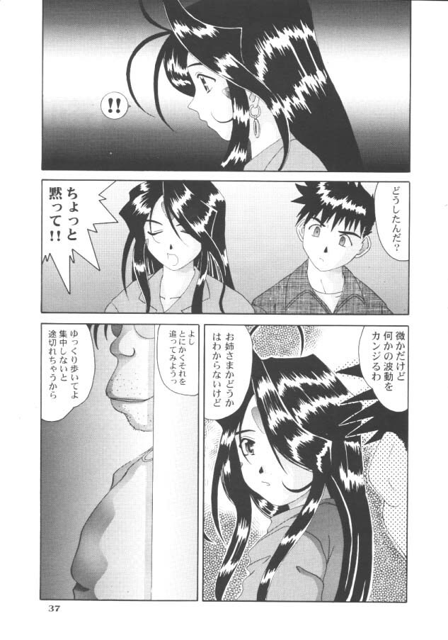 (C54) [Tenzan Koubou (Tenchuumaru)] Nightmare of My Goddess 5 (Ah! My Goddess) page 36 full