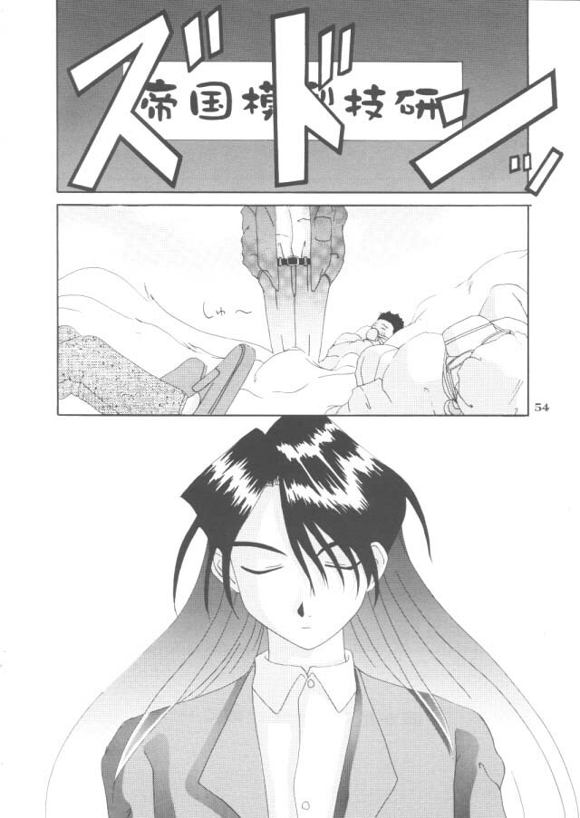 (C54) [Tenzan Koubou (Tenchuumaru)] Nightmare of My Goddess 5 (Ah! My Goddess) page 53 full