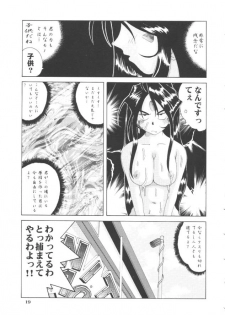 (C54) [Tenzan Koubou (Tenchuumaru)] Nightmare of My Goddess 5 (Ah! My Goddess) - page 18