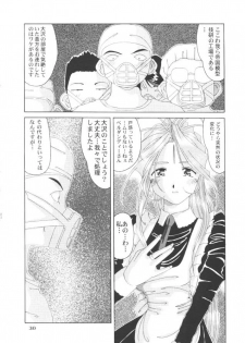 (C54) [Tenzan Koubou (Tenchuumaru)] Nightmare of My Goddess 5 (Ah! My Goddess) - page 29