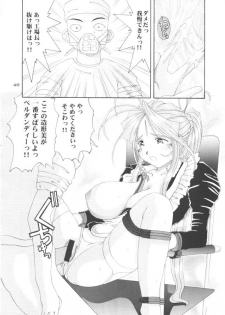 (C54) [Tenzan Koubou (Tenchuumaru)] Nightmare of My Goddess 5 (Ah! My Goddess) - page 39