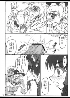 (C71) [Chiriakuta (Yaburebouki Akuta)] Reimu ~Touhou Shoujo Saiin~ (Touhou Project) - page 11