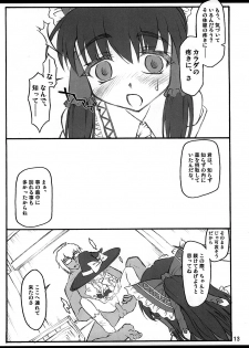 (C71) [Chiriakuta (Yaburebouki Akuta)] Reimu ~Touhou Shoujo Saiin~ (Touhou Project) - page 12