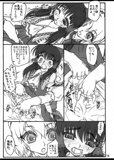 (C71) [Chiriakuta (Yaburebouki Akuta)] Reimu ~Touhou Shoujo Saiin~ (Touhou Project) - page 18