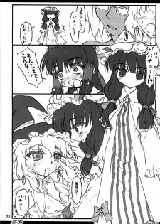 (C71) [Chiriakuta (Yaburebouki Akuta)] Reimu ~Touhou Shoujo Saiin~ (Touhou Project) - page 19