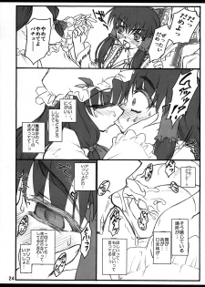 (C71) [Chiriakuta (Yaburebouki Akuta)] Reimu ~Touhou Shoujo Saiin~ (Touhou Project) - page 23