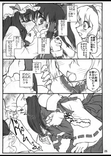 (C71) [Chiriakuta (Yaburebouki Akuta)] Reimu ~Touhou Shoujo Saiin~ (Touhou Project) - page 24